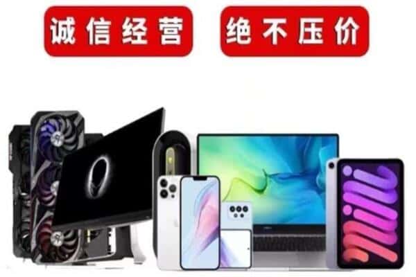 新乡辉县市回收手机