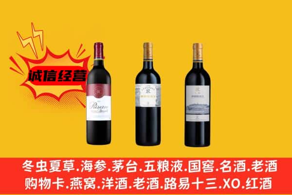 新乡辉县市上门回收拉菲价格