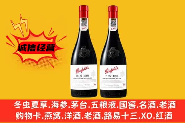 新乡辉县市上门回收奔富价格