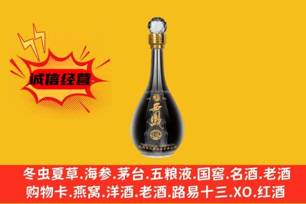 新乡辉县市上门回收西凤酒价格