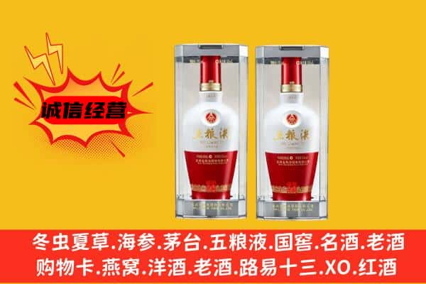 新乡辉县市上门回收五粮液1618价格