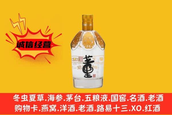 新乡辉县市上门回收老董酒价格
