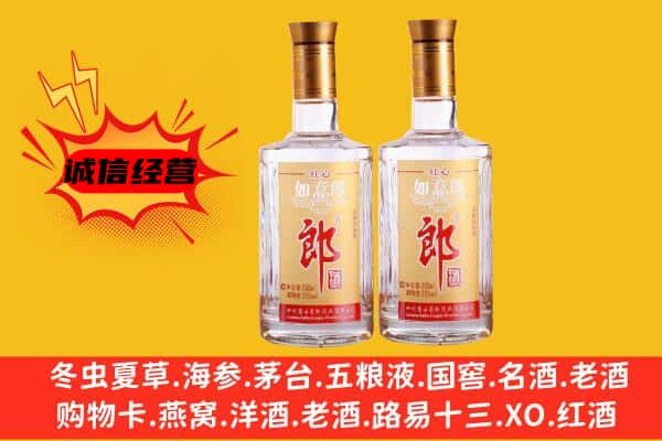 新乡辉县市上门回收郎酒价格