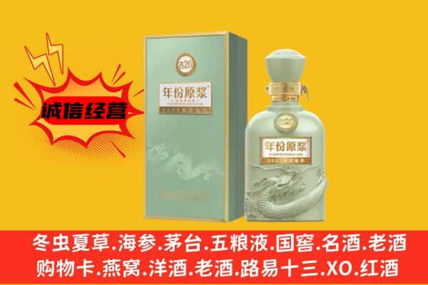 新乡辉县市上门回收古井贡酒价格