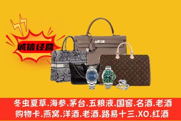 新乡辉县市回收奢侈品