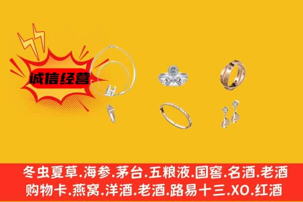 新乡辉县市回收首饰