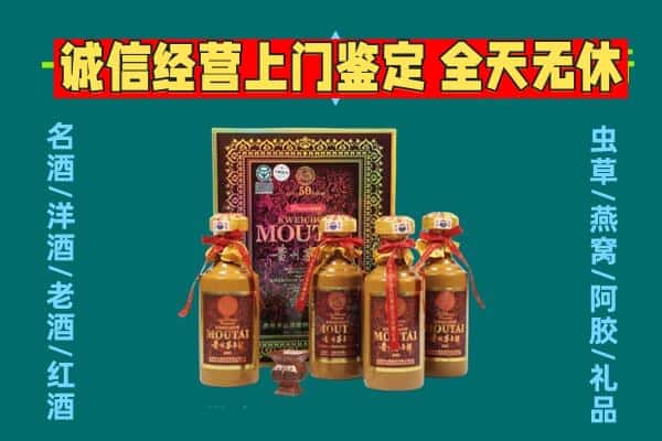新乡辉县市回收茅台酒瓶